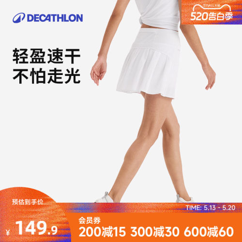 迪卡侬薄款带内衬运动短裙