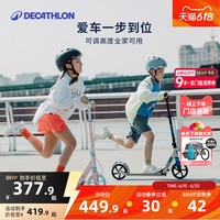 迪卡儂滑板車兒童青少年6-8-12歲