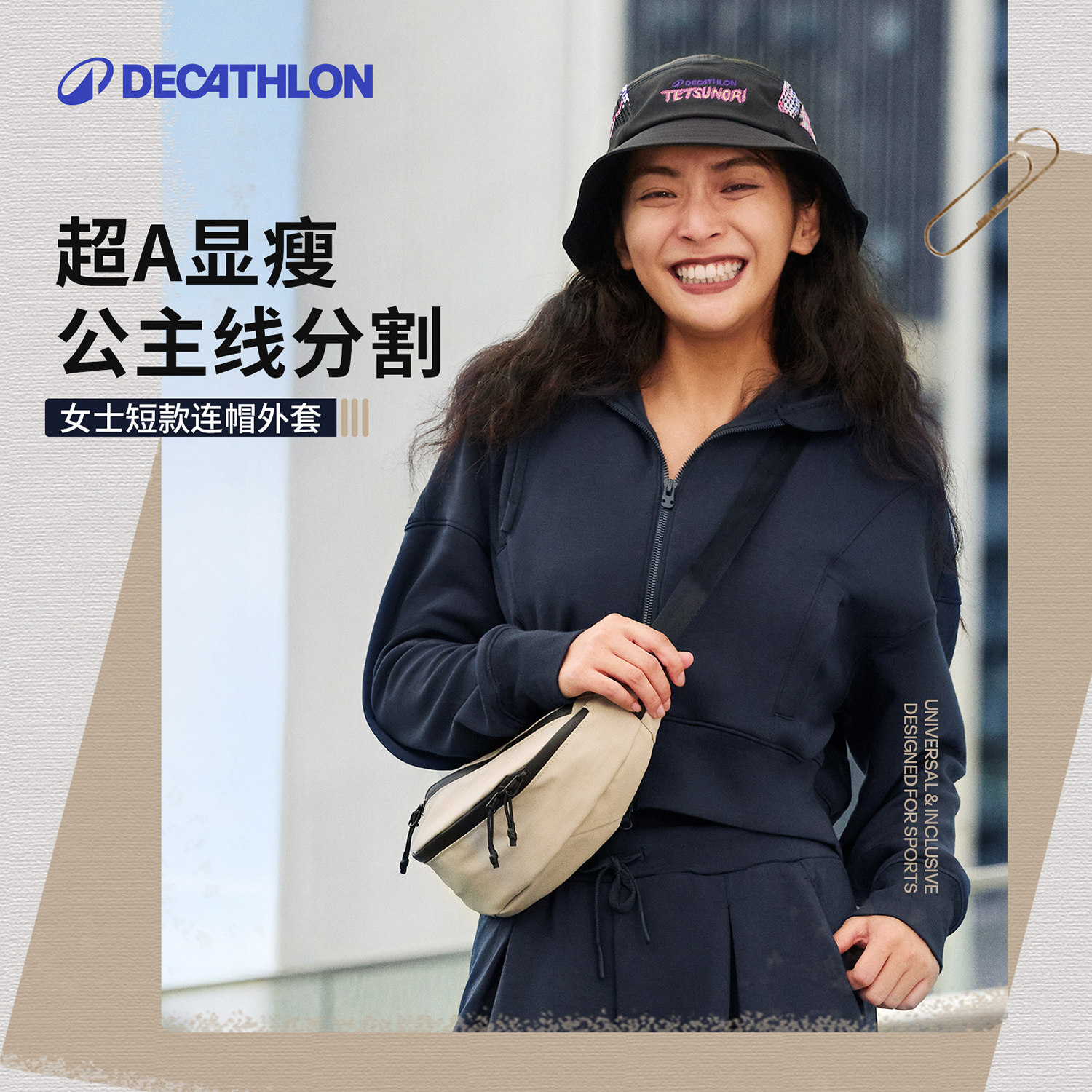 迪卡侬sportswear运动外套女短款图片