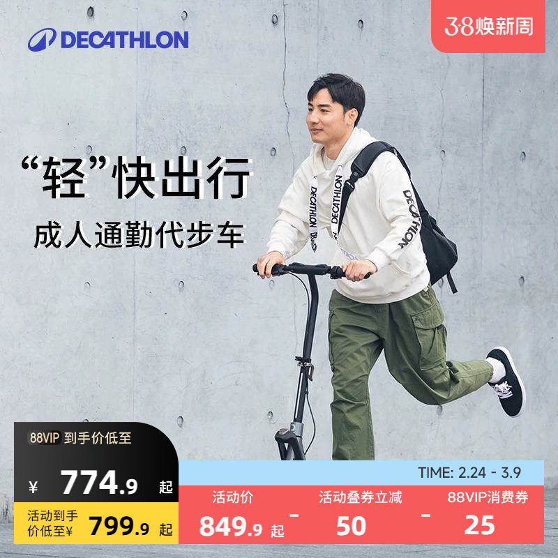 迪卡侬滑板车成人折叠专业便携通勤成年两轮代步车大人划板车ENR1 - 迪卡侬旗舰店出品