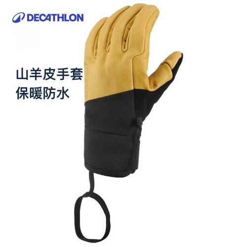 迪卡侬真皮耐磨防水专业滑雪手套