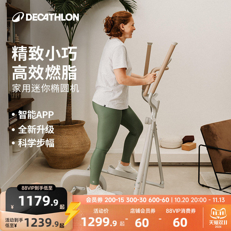 【新品】迪卡侬椭圆机家用小型健身运动器材椭圆仪入门登山机RFD1