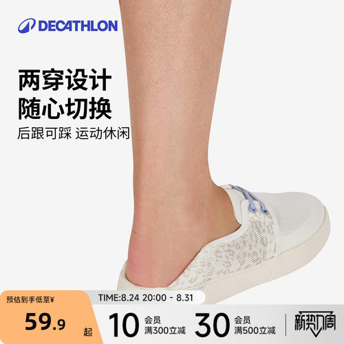 迪卡侬透气穿脱方便ovo懒人鞋