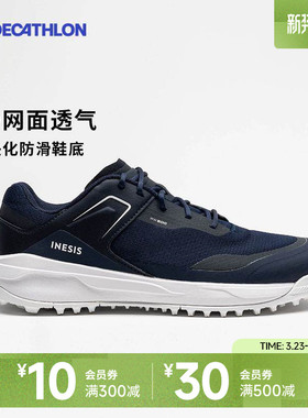 迪卡侬高尔夫球鞋透气男女网面休闲运动鞋有钉专业golf轻便SAG4