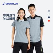 迪卡侬官方运动polo衫 宽松情侣上衣帆船IVB3 男速干t恤女休闲夏季