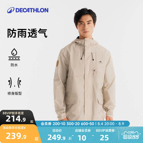 迪卡侬冲锋衣户外软壳NH550防风