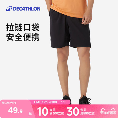 迪卡侬速干宽松健身跑步运动短裤