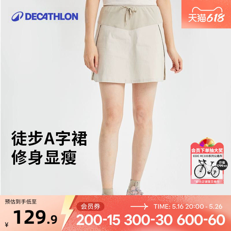 迪卡侬旗舰店NH500裙裤女夏网球防走光短裤户外运动跑步快干ODT2