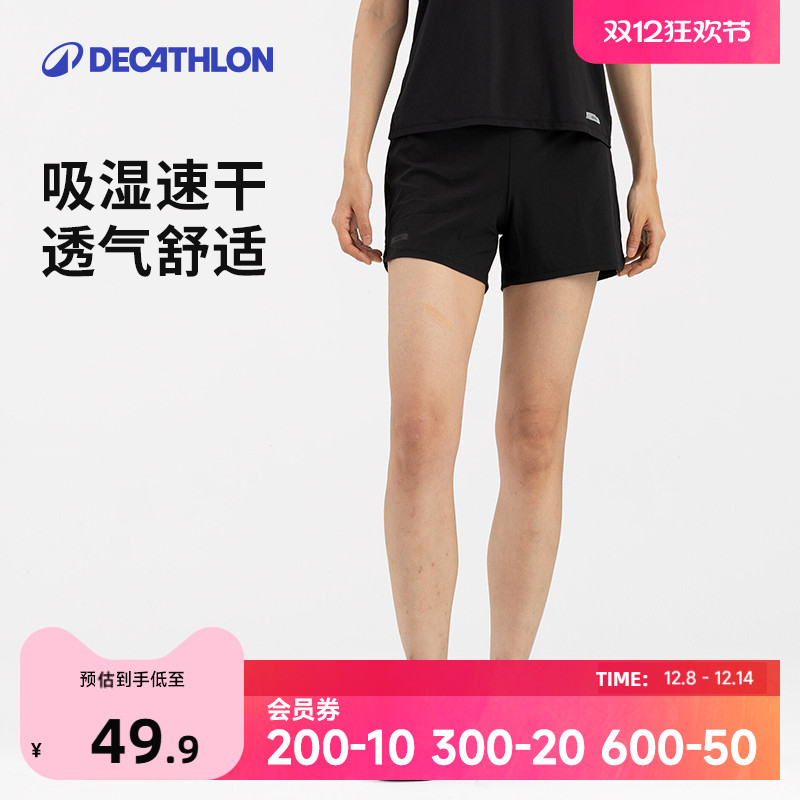 迪卡侬速干运动短裤跑步