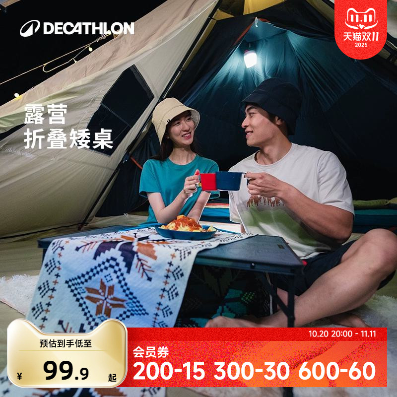 迪卡侬户外桌子床上桌便携可折叠