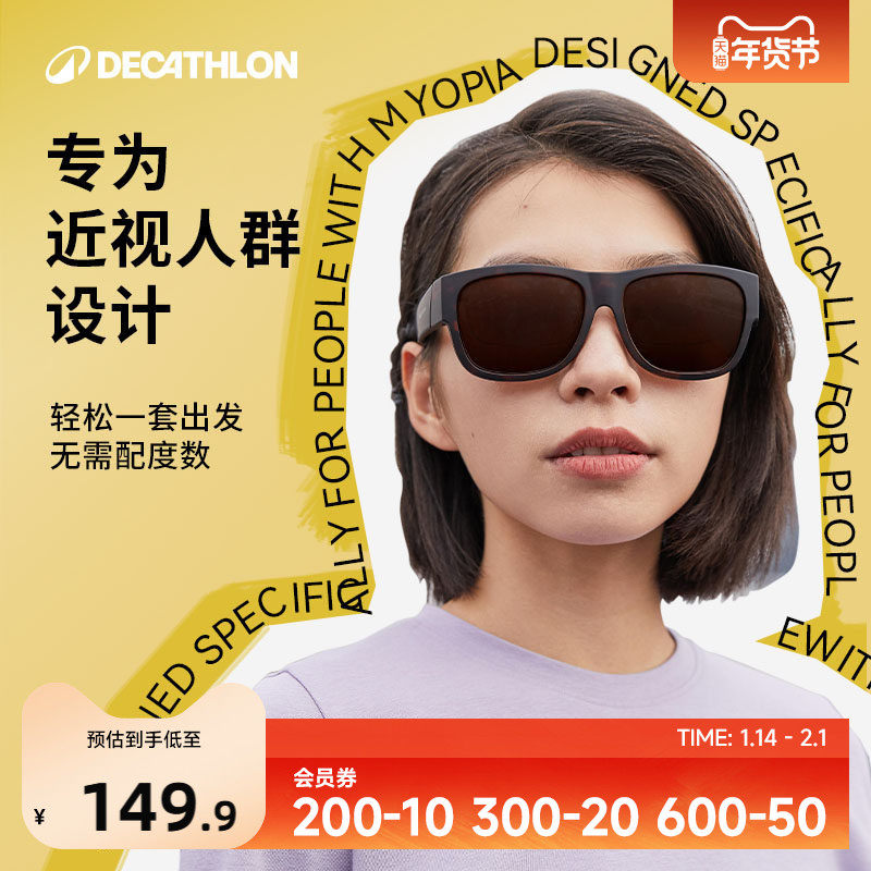 迪卡侬方框套镜可套近视眼镜偏光太阳镜男女款墨镜镜夹轻质END6