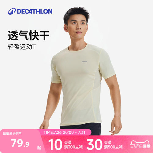 迪卡侬运动T恤男春夏短袖速干衣跑步健身运动透气健身服上衣RFP1