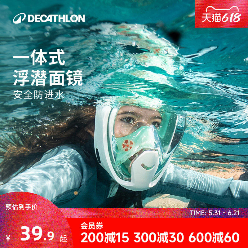 迪卡侬浮潜装备面罩儿童潜水镜水下呼吸器游泳全脸近视护鼻WWS2