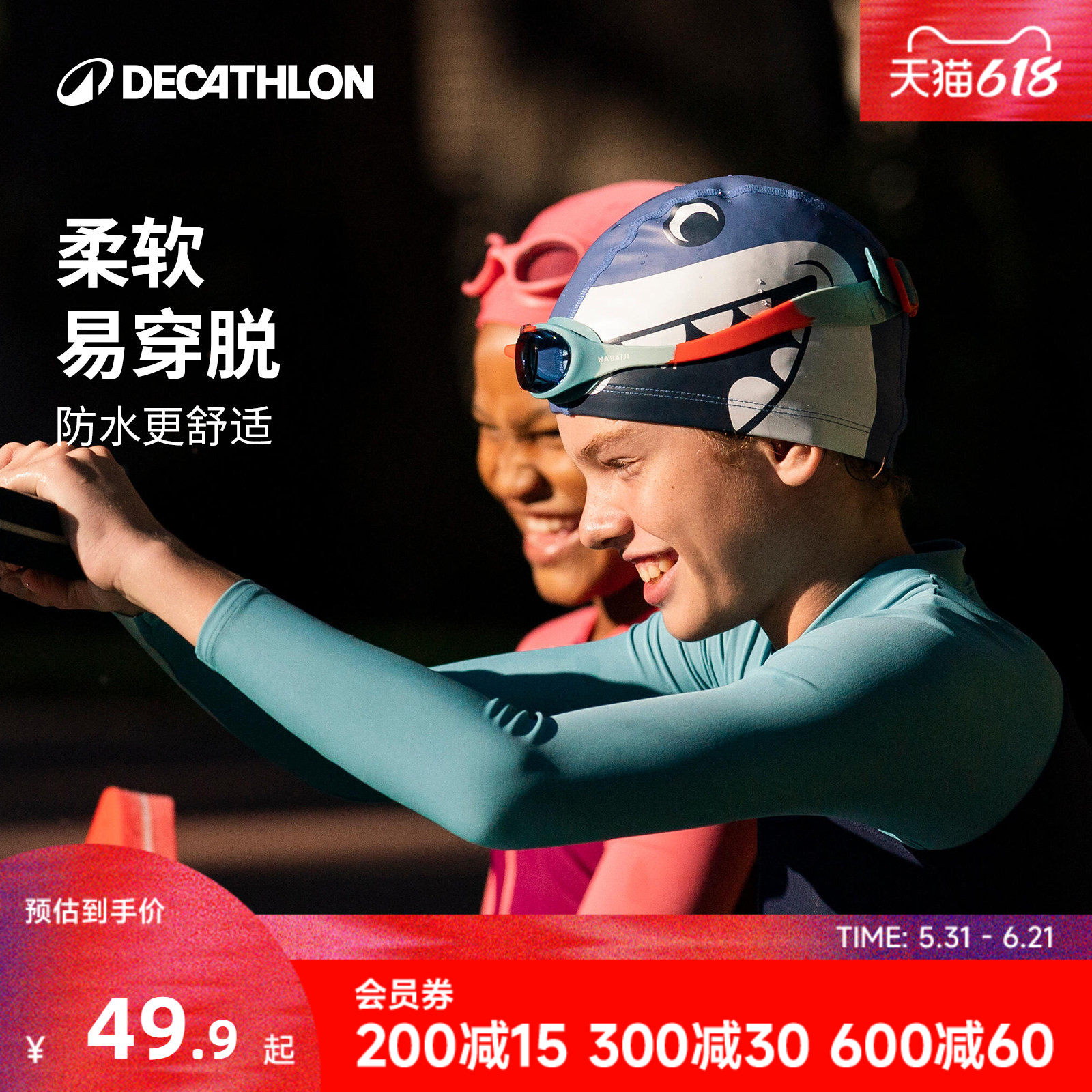 迪卡侬硅胶泳帽儿童防水不勒头游泳帽可爱时尚长发游泳护耳帽WWA4