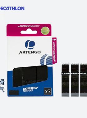 迪卡侬 网球拍吸汗带避震器手胶手柄皮训练标志盘标志条防滑SAJ6