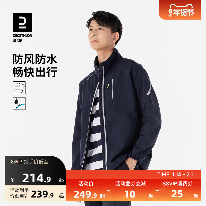迪卡侬航海新款软壳衣男秋冬加绒摇粒绒外套户外保暖防风夹克IVB3,户外/登山/野营/旅行用品,软壳衣,淘宝优惠券,粉丝福利购,淘宝优惠卷