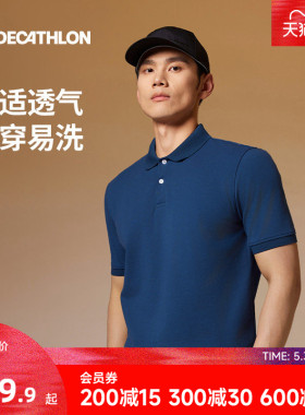 迪卡侬男装快干POLO衫运动男士休闲短袖翻领商务百搭通勤T恤CSR6