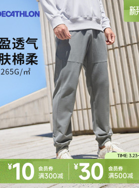 迪卡侬卫裤校服裤男春秋休闲裤健身长裤透气男裤针织裤子男款SAP1