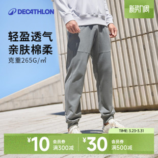 健身长裤 男春秋休闲裤 透气男裤 针织裤 SAP1 迪卡侬卫裤 子男款 校服裤