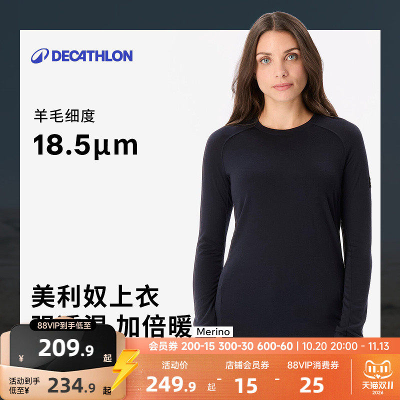 迪卡侬美利奴羊毛女士长袖上衣打底衫滑雪功能内衣徒步户外ODTT