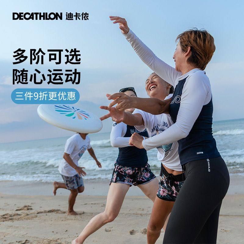 迪卡侬飞盘专业竞技户外运动比赛成人飞碟趣味青少年极限回旋OVTT