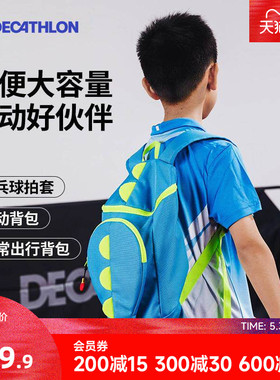 迪卡侬儿童双肩包运动背包乒乓球拍套拍包学生书包CSR2