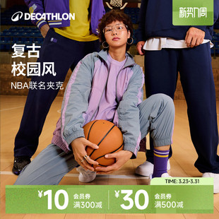 迪卡侬SPW377198 防泼水防风外套SAX1 NBA联名运动外套男女同款