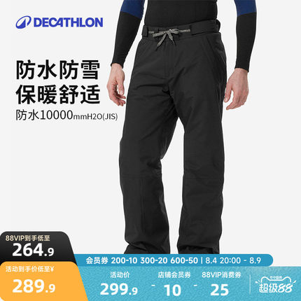 迪卡侬滑雪裤男大码雪地裤加厚保暖男士单板滑雪裤电动车WWW3