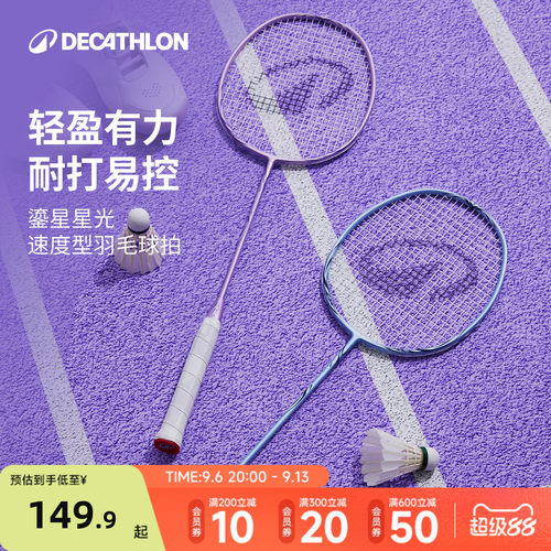 超轻高模碳素材质 软杆易控  灵动挥拍