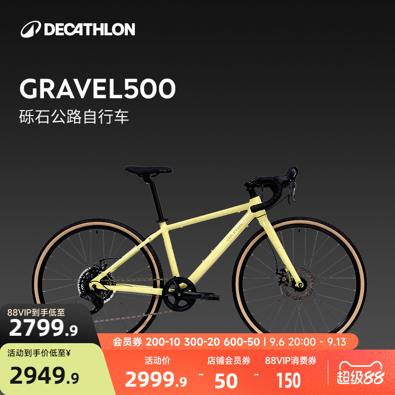 迪卡侬官方旗舰店Gravel500瓜车公路自行车儿童单车通勤变速MOBK