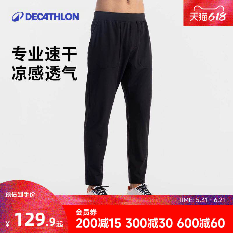 迪卡侬速干裤运动裤男裤薄款健身梭织跑步长裤冰丝凉感裤子男RFL1