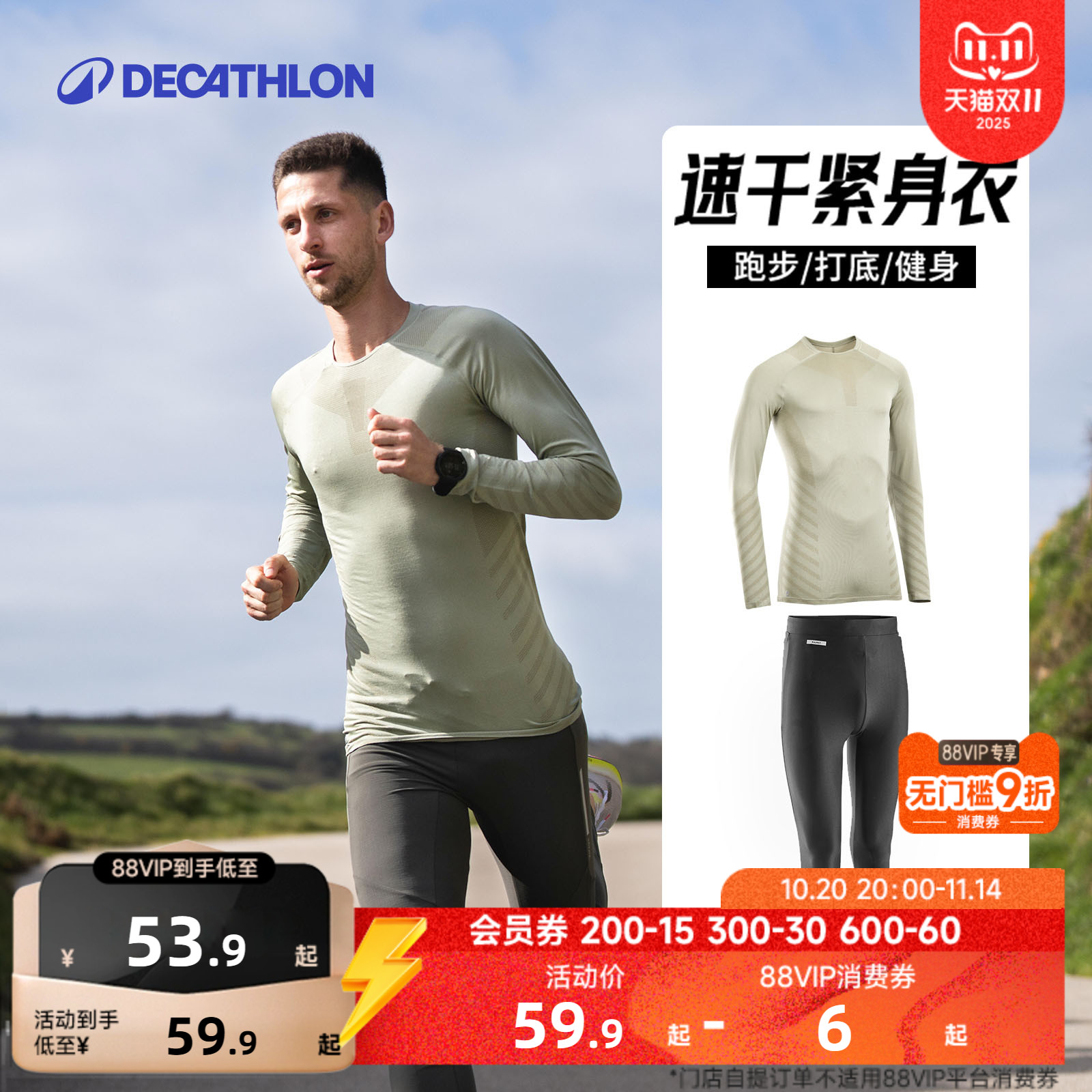 迪卡侬运动套装训练短袖紧身衣