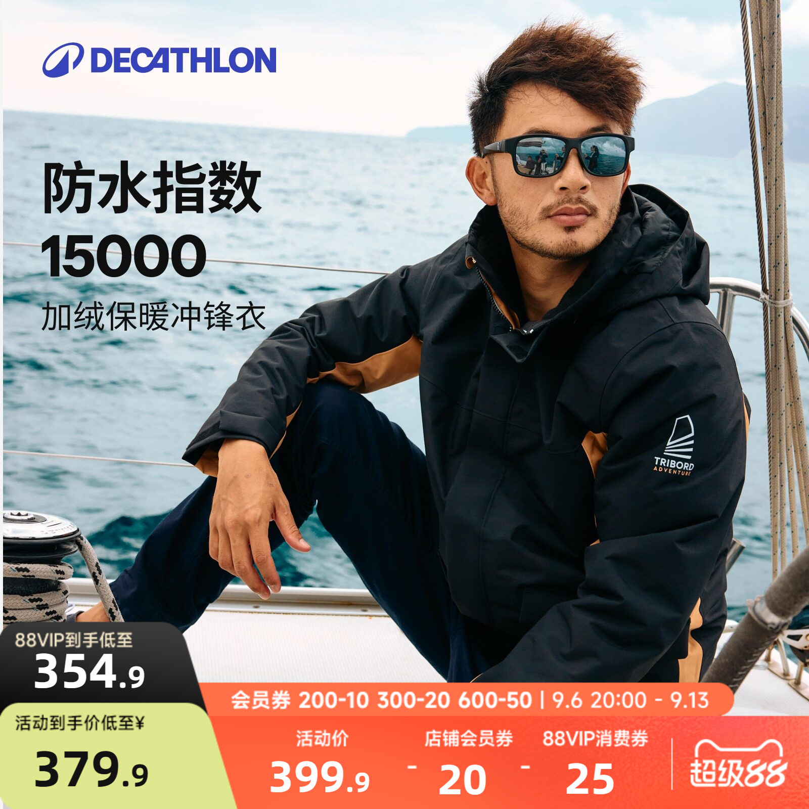 迪卡侬旗舰店冲锋衣男秋加绒加厚防水防风外套户外保暖风衣冬WWB1