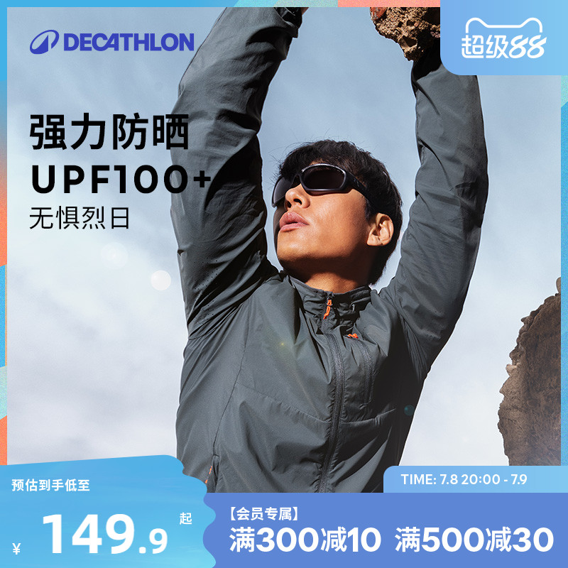 UPF100+凉感轻盈防泼水防晒衣