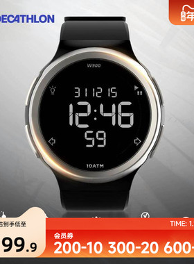迪卡侬运动手表男W900数字电子表女多功能跑步游泳防水智能END5