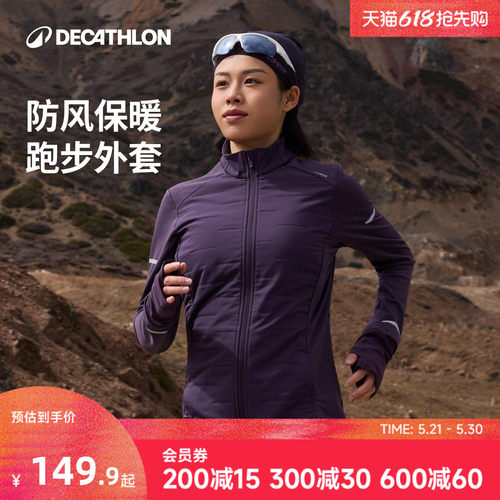 迪卡侬棉服女秋冬户外跑步运动服