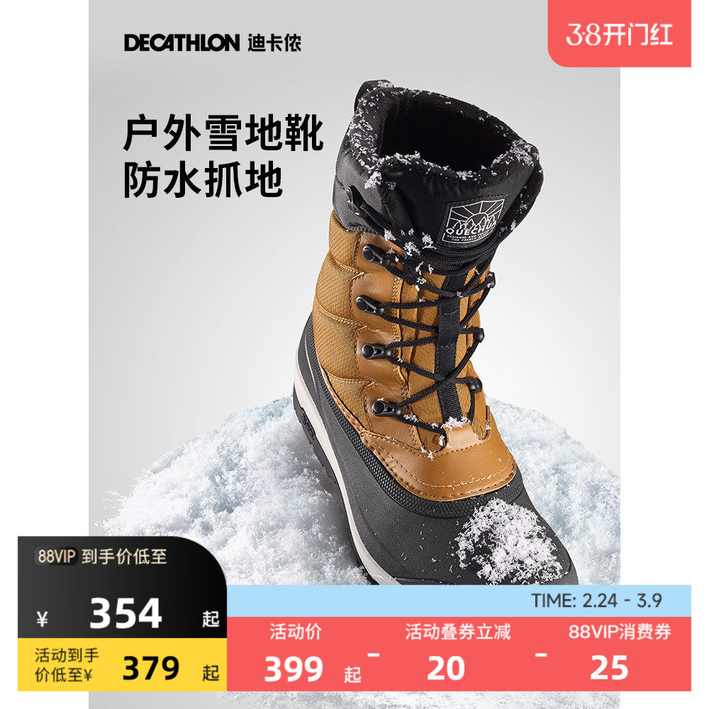 迪卡侬雪地靴男女防水冬季防滑绒加厚防寒雪地保暖官网冬靴ODSW