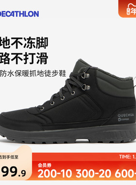 迪卡侬旗舰店官网保暖棉鞋男秋冬防滑防水雪地保暖雪地靴男士ODS