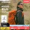 迪卡侬官方旗舰店背包户外男女旅行防泼徒步大容量登山双肩包ODAB