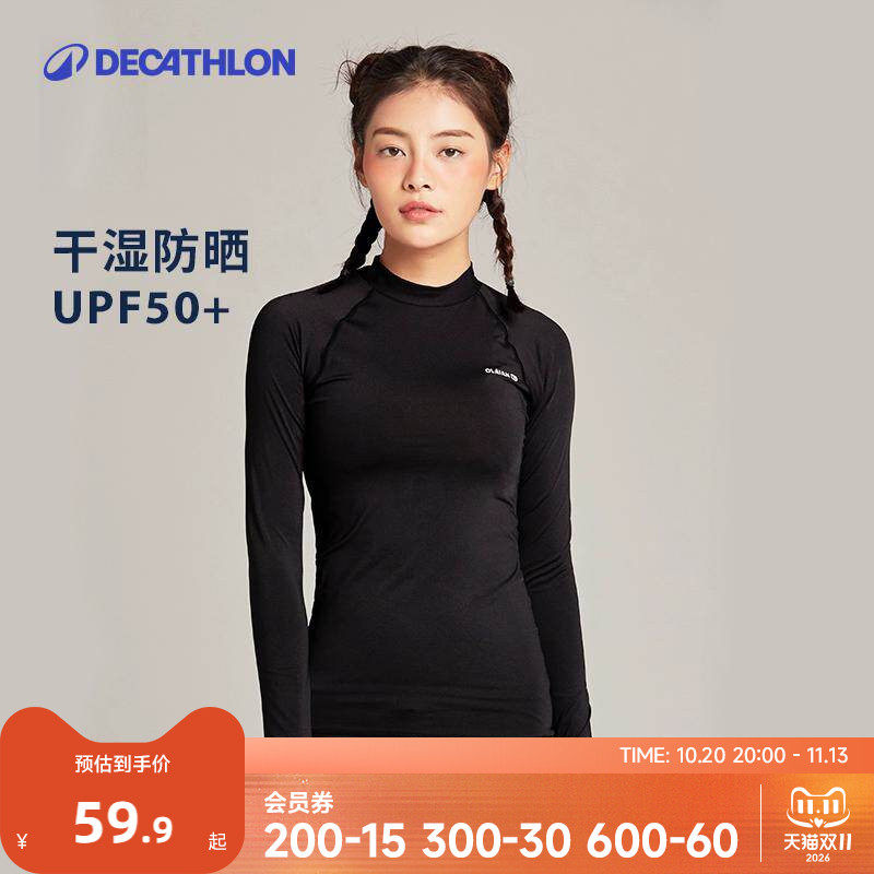迪卡侬瑜伽服运动上衣健身服女速干衣冲浪新款普拉提训练套装WWL1