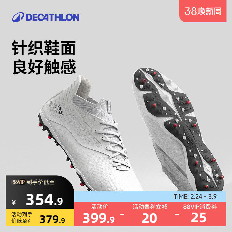 迪卡侬足球鞋男短钉MG球鞋针织中帮青少年训练比赛飞盘TF碎钉IVO2