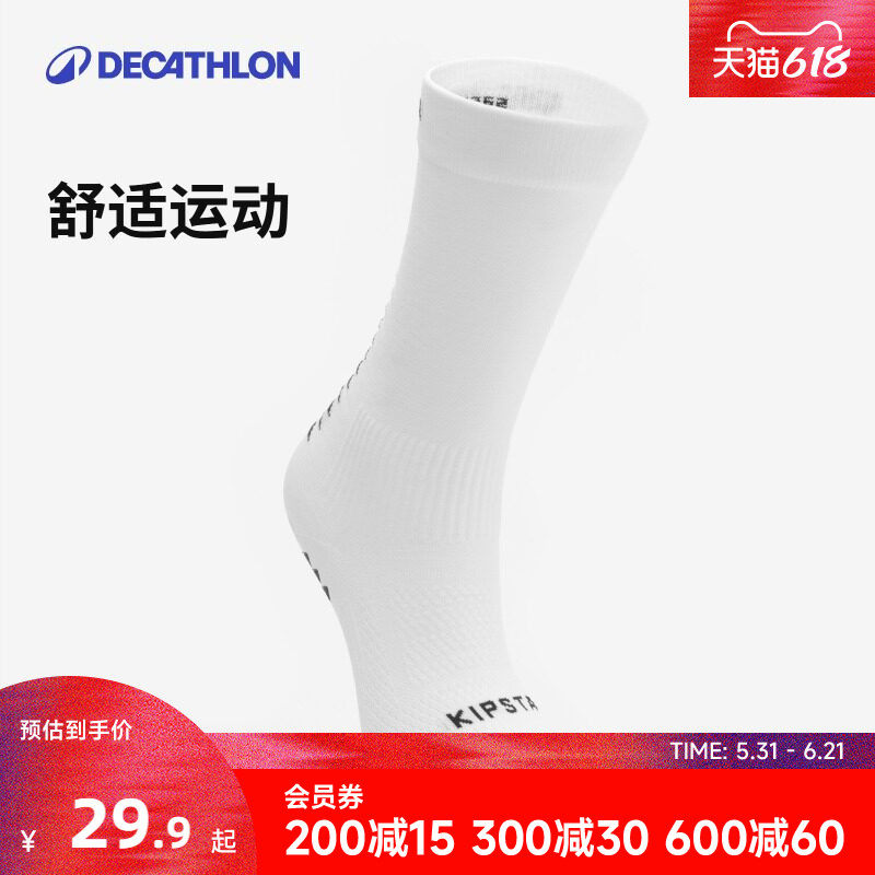 迪卡侬防滑袜跑步健身瑜伽足球袜男中短筒球袜加厚透气防滑CST1