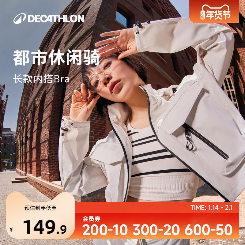 迪卡侬低强度支撑运动内衣女无缝长款速干透气骑行内搭外穿SAS1,自行车/骑行装备/零配件,骑行内搭,淘宝优惠券,粉丝福利购,淘宝优惠卷