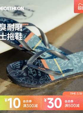 迪卡侬拖鞋室外男款夏季外穿人字拖潮款凉鞋新款软底IVL5