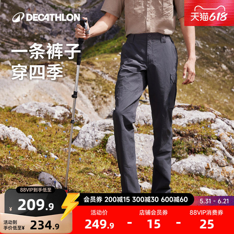 迪卡侬徒步登山裤男休闲长裤工装裤运动裤春秋户外男款速干裤ODHU