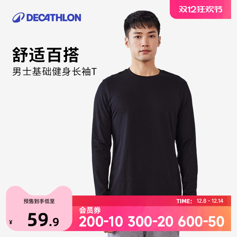 迪卡侬男士纯棉长袖t恤