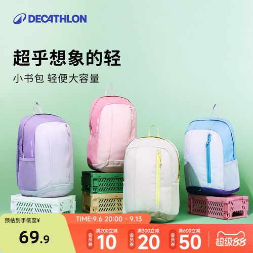 迪卡侬官方旗舰店儿童双肩背包