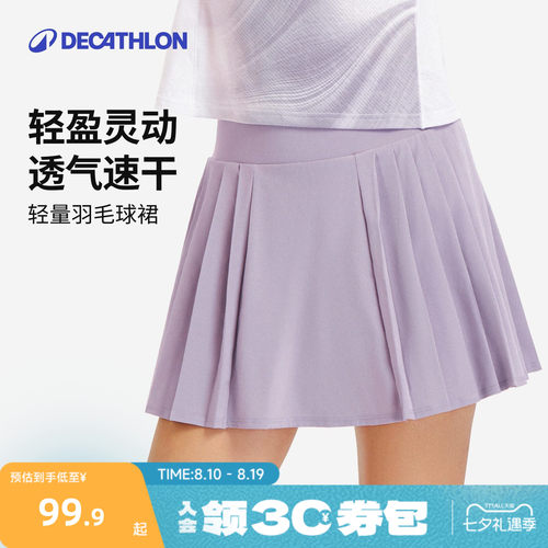 迪卡侬运动短裙防走光