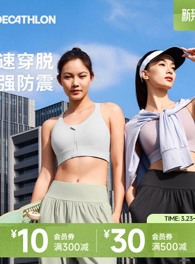 迪卡侬运动内衣女高强度背心防震前拉链瑜伽健身训练上衣文胸SAS1