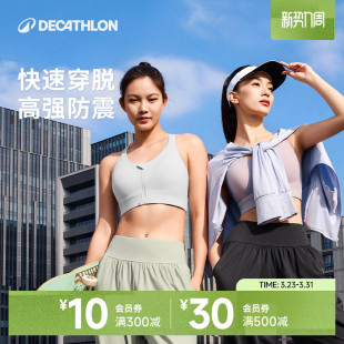 迪卡侬运动内衣女高强度背心防震前拉链瑜伽健身训练上衣文胸SAS1